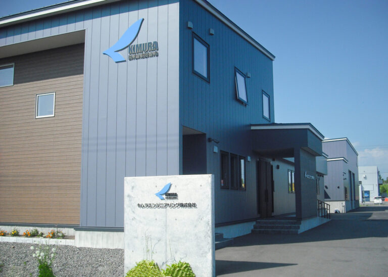 キムラエンジニアリング株式会社