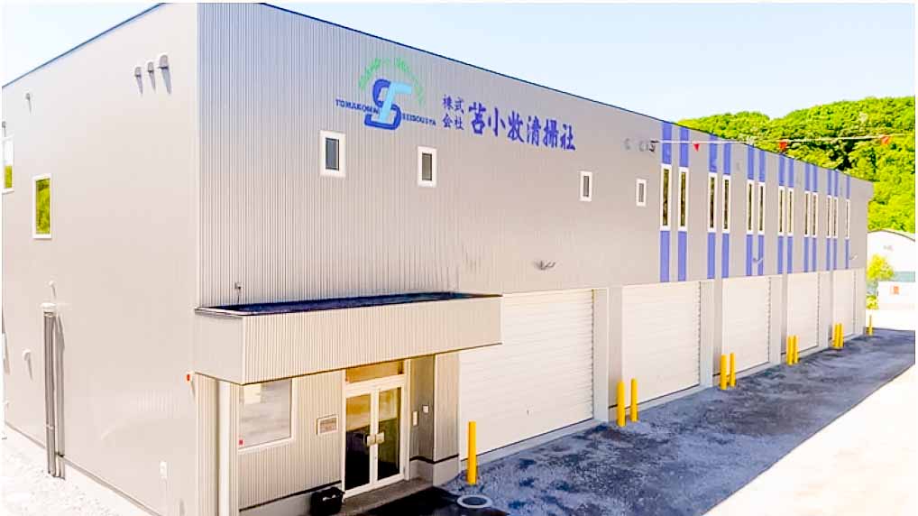 株式会社　苫小牧清掃社